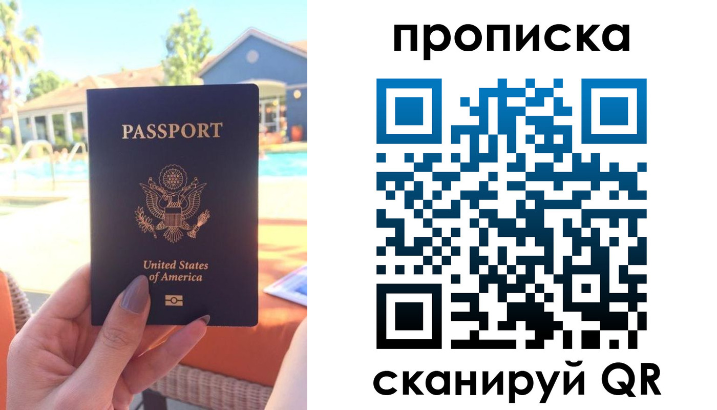 прописка гарантия в Туле