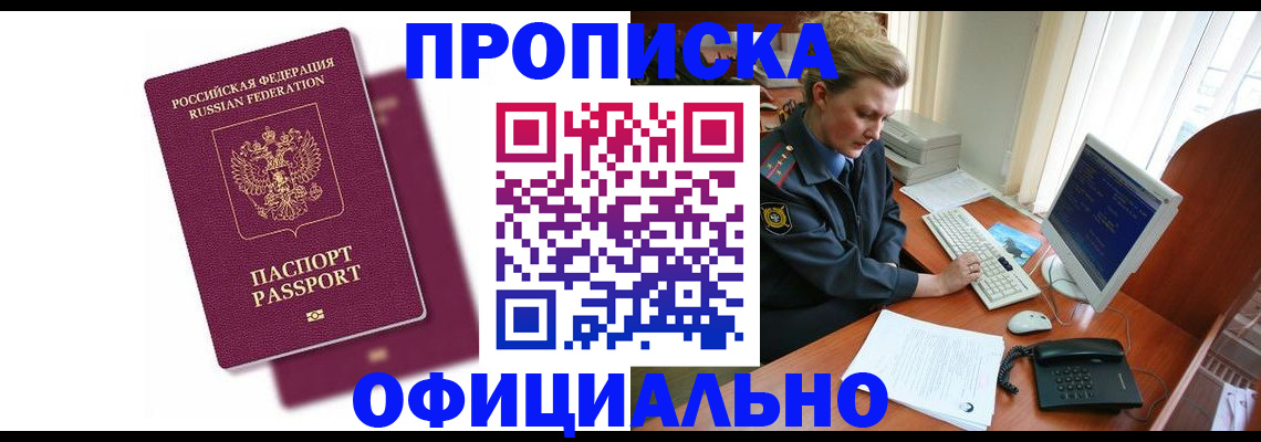 временная регистрация поиск в Туле