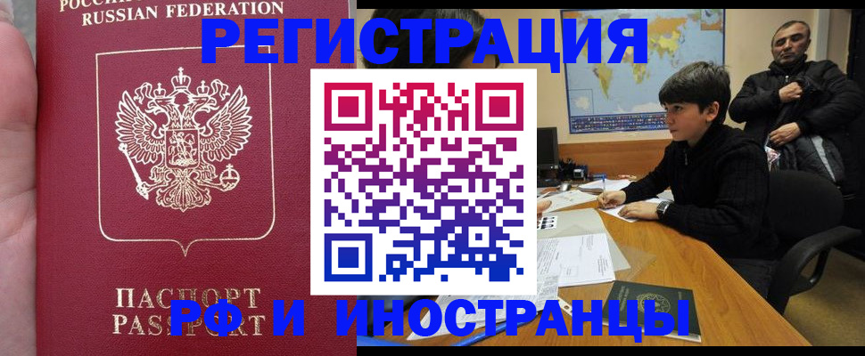 временная регистрация поиск в Туле
