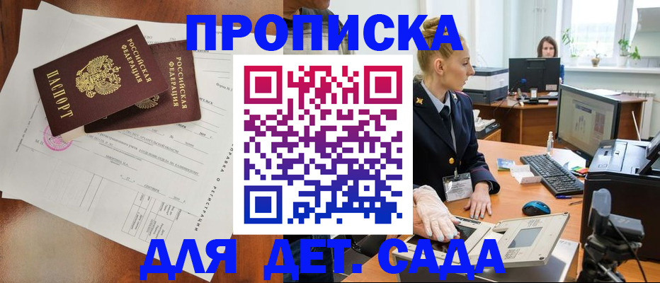 временная регистрация недорого в Туле