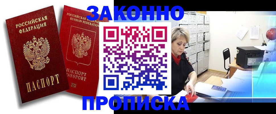 регистрация в Туле