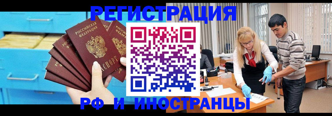 временная регистрация надежно в Туле