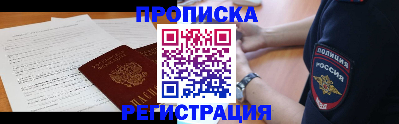 временная регистрация госуслуги в Туле