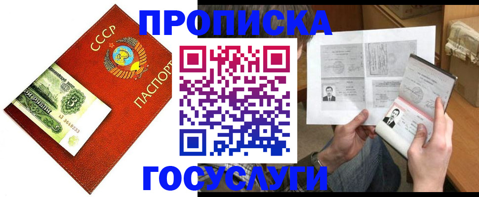 временная регистрация купить в Туле