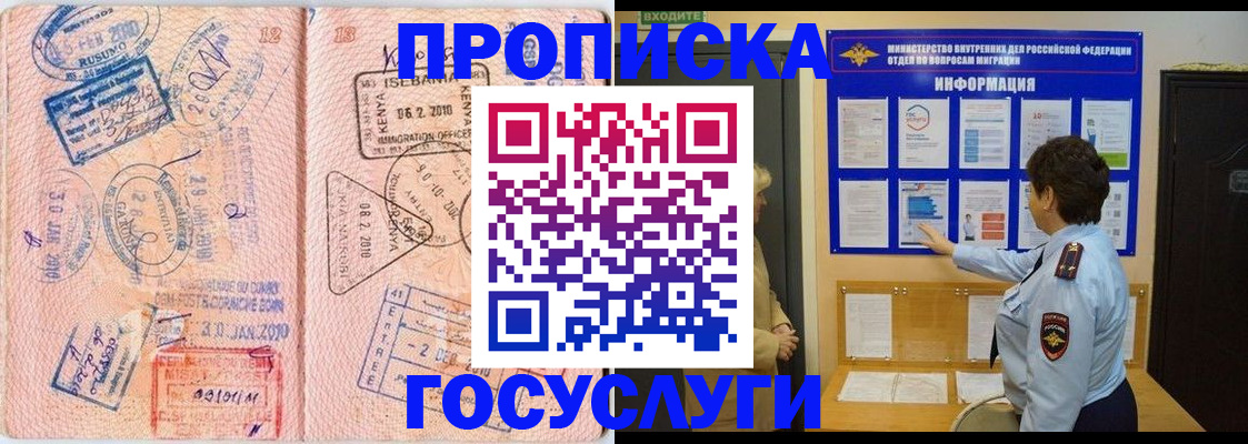 прописка паспорт в Туле