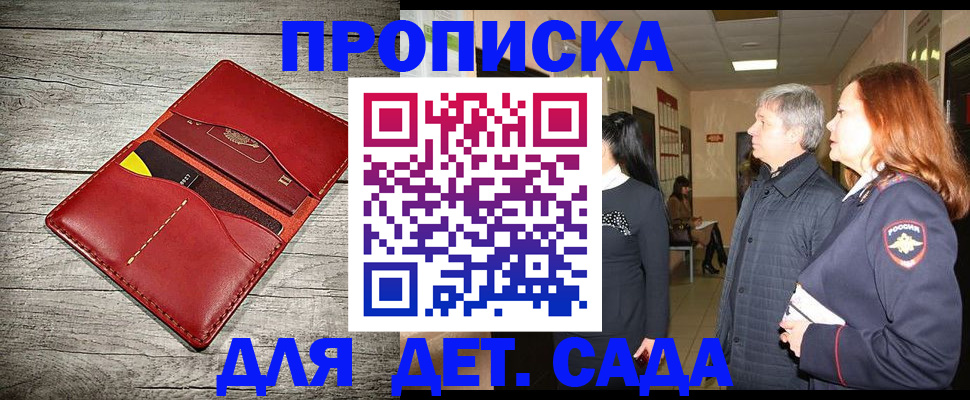 прописка законно в Туле