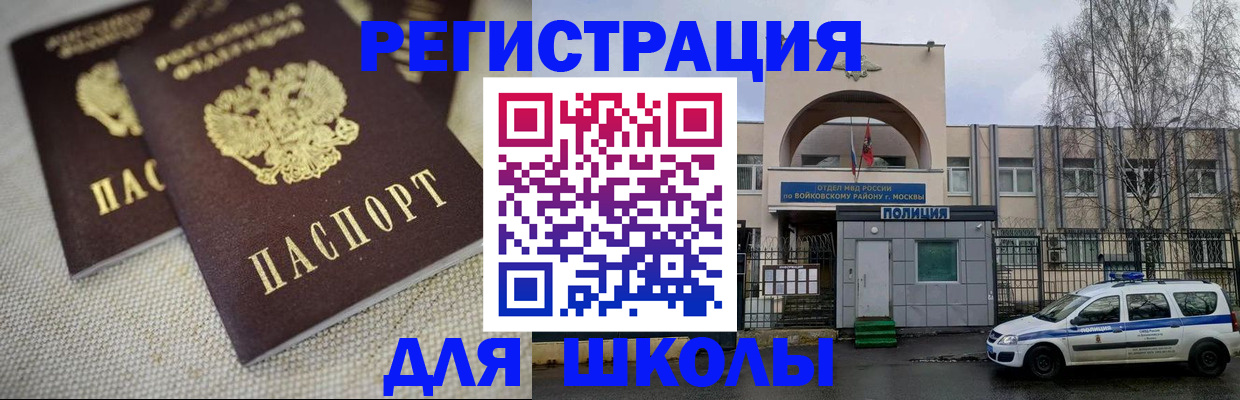 временная регистрация для всех в Туле